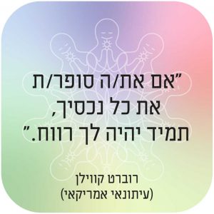 מתנת תודה